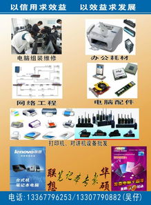 數碼設備一站式解決方案 批發銷售與維修維護的全面指南